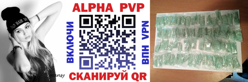 A-PVP VHQ  Чишмы 
