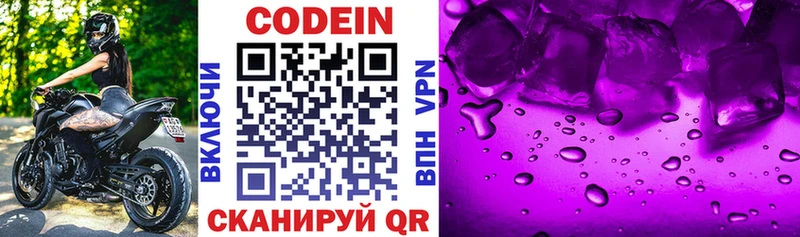 продажа наркотиков  Чишмы  Codein Purple Drank 