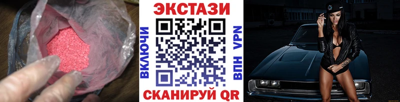 Ecstasy таблы Чишмы