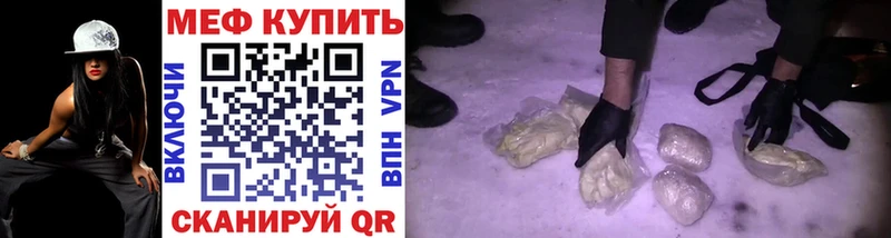 МЕФ VHQ  Чишмы 
