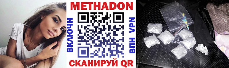 мега ссылки продажа наркотиков Чишмы Метадон белоснежный